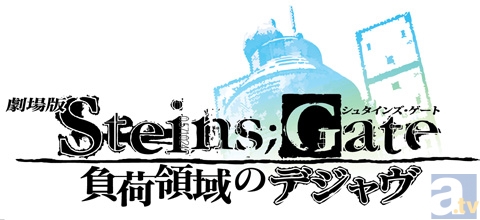 『劇場版 STEINS;GATE 負荷領域のデジャヴ』キャラクターデザイン・総作画監督の坂井久太さん描き下ろしの新キービジュアルが公開！　場面カットもお見せします！-12