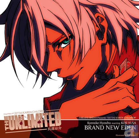 テレビアニメ『THE UNLIMITED 兵部京介』6週連続CDリリースの第4弾は兵部京介!第5弾はアンディ・ヒノミヤ!それぞれのソロシングルが発売だ!-1