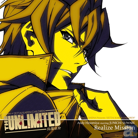テレビアニメ『THE UNLIMITED 兵部京介』6週連続CDリリースの第4弾は兵部京介!第5弾はアンディ・ヒノミヤ!それぞれのソロシングルが発売だ!-2