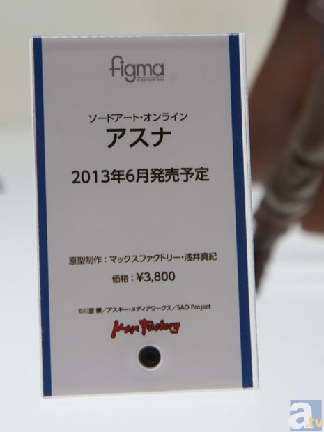 【WF2013冬】ソードアート・オンライン、ガールズ＆パンツァーなどのフィギュアを紹介！　グッドスマイルカンパニーブースフォトレポその４！-4