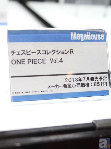 【WF2013冬】メガハウスブースフォトレポその３！　ワンピースフィギュアを紹介！　-10