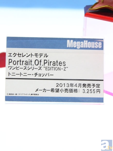 【WF2013冬】メガハウスブースフォトレポその３！　ワンピースフィギュアを紹介！　-20