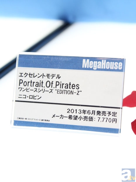 【WF2013冬】メガハウスブースフォトレポその３！　ワンピースフィギュアを紹介！　-23