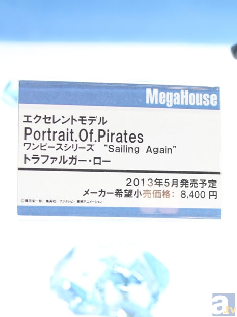 【WF2013冬】メガハウスブースフォトレポその３！　ワンピースフィギュアを紹介！　-36