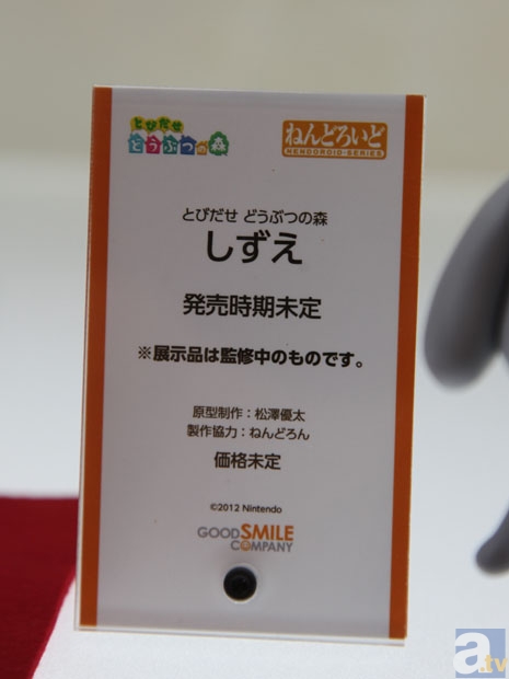 【WF2013冬】ねんどろいどを紹介！　グッドスマイルカンパニーブースフォトレポその７！-5