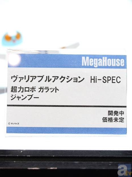 【WF2013冬】メガハウスブースフォトレポその６！-2