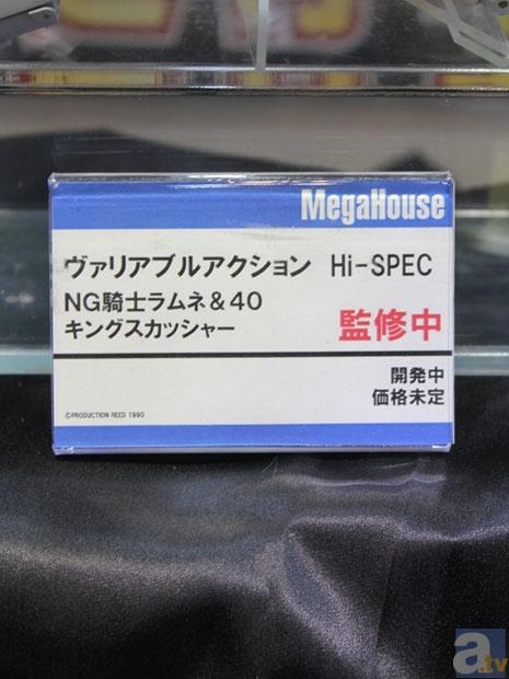 【WF2013冬】メガハウスブースフォトレポその６！-5