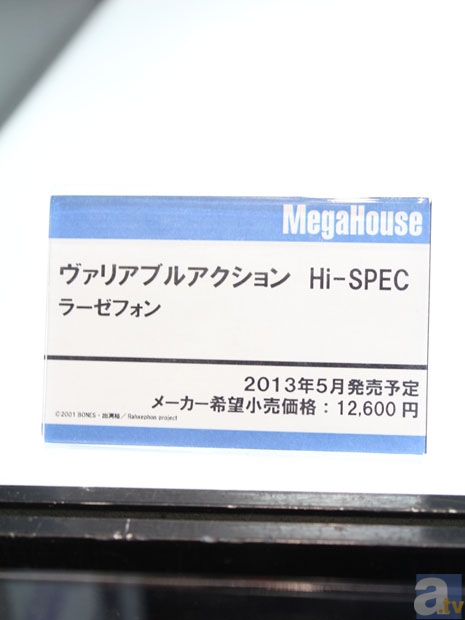 【WF2013冬】メガハウスブースフォトレポその６！-8