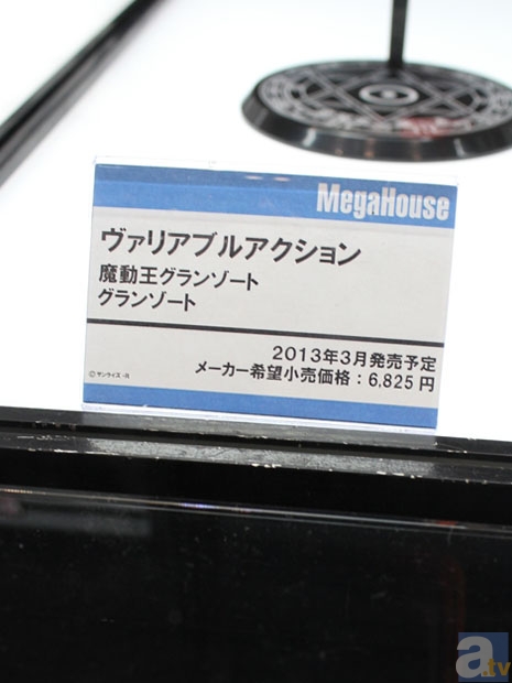 【WF2013冬】メガハウスブースフォトレポその６！-11