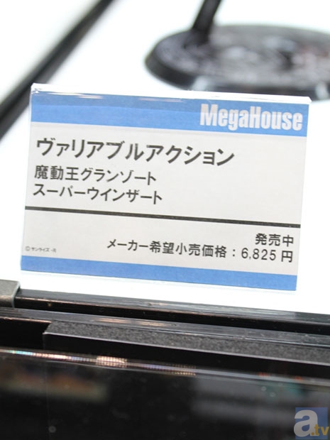 【WF2013冬】メガハウスブースフォトレポその６！-14