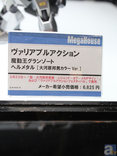 【WF2013冬】メガハウスブースフォトレポその６！-20