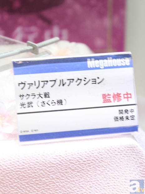 【WF2013冬】メガハウスブースフォトレポその６！-23