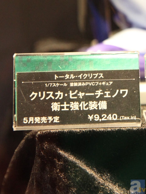 【WF2013冬】コトブキヤブースフォトレポその１！ マブラヴ オルタナティブのフィギュアを紹介！-5