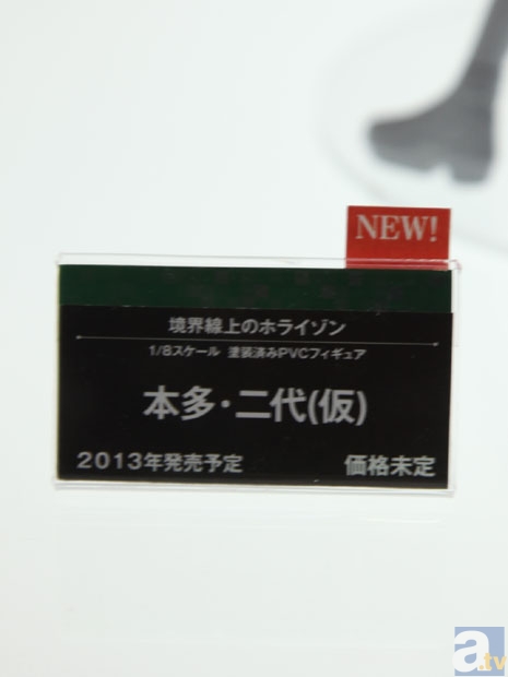 【WF2013冬】コトブキヤブースフォトレポその５！　ソードアート・オンライン、変態王子と笑わない猫。、東方Projectなどのフィギュアを紹介！　-15