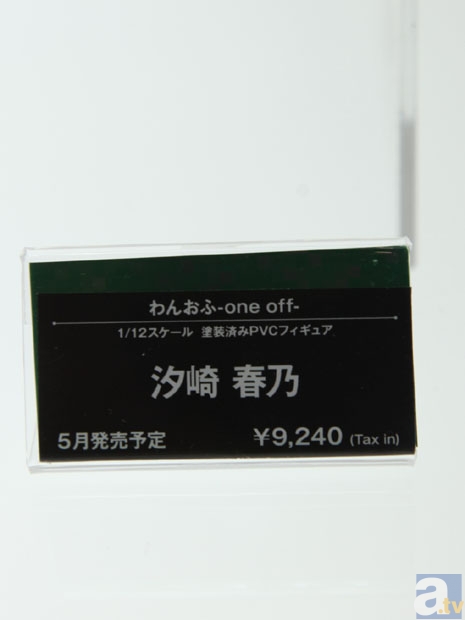 【WF2013冬】コトブキヤブースフォトレポその５！　ソードアート・オンライン、変態王子と笑わない猫。、東方Projectなどのフィギュアを紹介！　-27