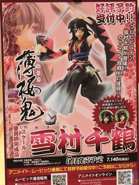 【WF2013冬】ムービックブースフォトレポその２！　ガールズ＆パンツァー、ひだまりスケッチ×ハニカム、偽物語、ペルソナ４などのフィギュアを紹介！　-39