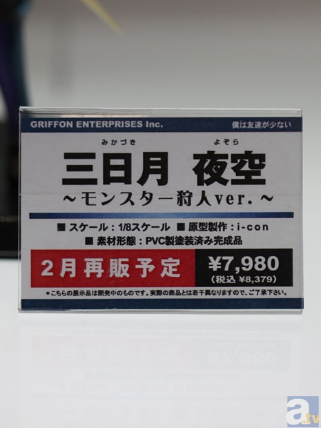 【WF2013冬】グリフォンエンタープライズブース　フォトレポその１！　僕は友達が少ない、僕は友達が少ないNEXT、あの夏で待ってる、ふしぎの海のナディアなどのフィギュアを紹介！　-2