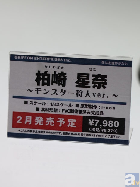 【WF2013冬】グリフォンエンタープライズブース　フォトレポその１！　僕は友達が少ない、僕は友達が少ないNEXT、あの夏で待ってる、ふしぎの海のナディアなどのフィギュアを紹介！　-5
