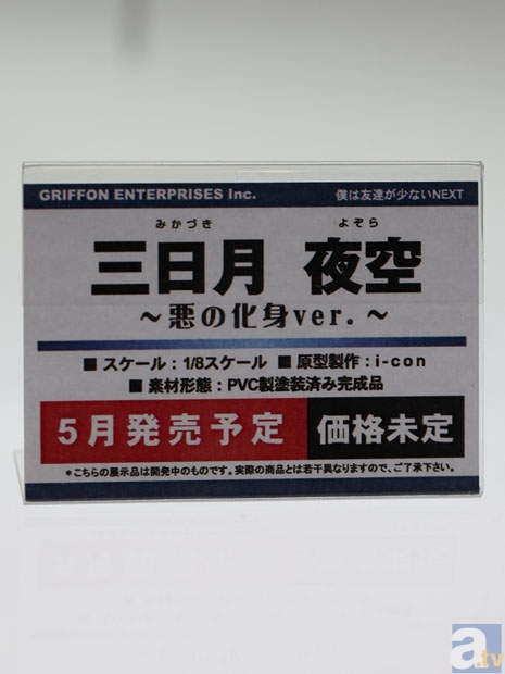【WF2013冬】グリフォンエンタープライズブース　フォトレポその１！　僕は友達が少ない、僕は友達が少ないNEXT、あの夏で待ってる、ふしぎの海のナディアなどのフィギュアを紹介！　-8