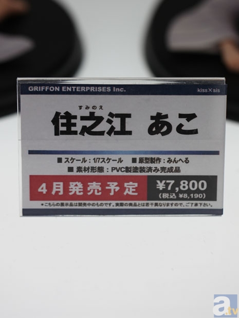 【WF2013冬】グリフォンエンタープライズブース　フォトレポその１！　僕は友達が少ない、僕は友達が少ないNEXT、あの夏で待ってる、ふしぎの海のナディアなどのフィギュアを紹介！　-16