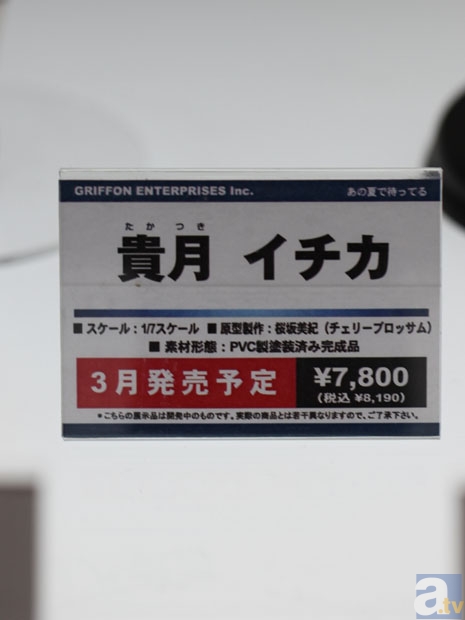 【WF2013冬】グリフォンエンタープライズブース　フォトレポその１！　僕は友達が少ない、僕は友達が少ないNEXT、あの夏で待ってる、ふしぎの海のナディアなどのフィギュアを紹介！　-25