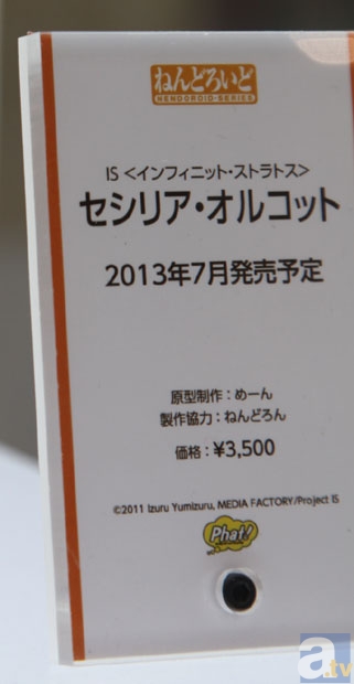 【WF2013冬】グッドスマイルカンパニーブース　フォトレポその10！　アイドルマスター、僕は友達が少ないNEXT、カードファイト!! ヴァンガード、BORDER BREAKなどのフィギュアを紹介！　-4
