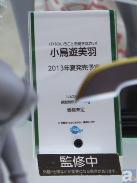 【WF2013冬】グッドスマイルカンパニーブース　フォトレポその11！　パパのいうことを聞きなさい！、とある科学の超電磁砲、魔法少女まどか☆マギカなどのフィギュアを紹介！　-5