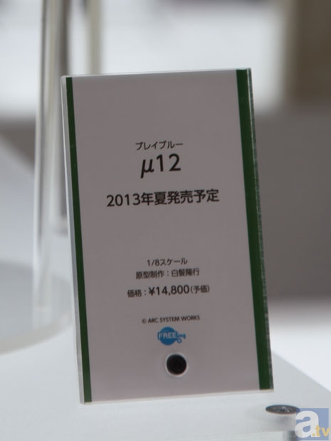 【WF2013冬】グッドスマイルカンパニーブース　フォトレポその11！　パパのいうことを聞きなさい！、とある科学の超電磁砲、魔法少女まどか☆マギカなどのフィギュアを紹介！　-11
