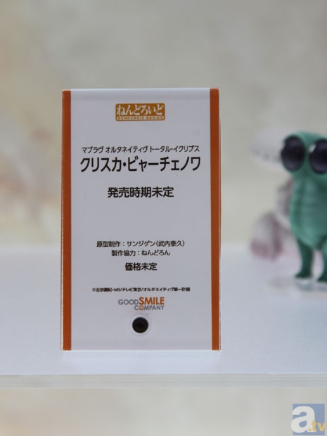 【WF2013冬】グッドスマイルカンパニーブース　フォトレポその12！　マブラヴ オルタナティブ、魔法少女まどか☆マギカ、ひだまりスケッチ×ハニカム、魔法少女リリカルなのはなどのフィギュアを紹介！　-5