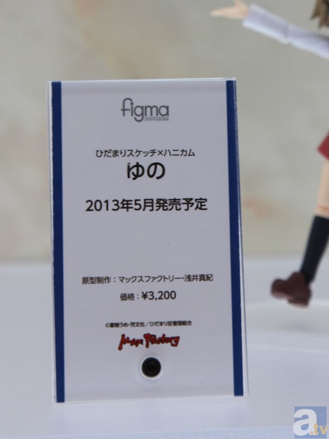 【WF2013冬】グッドスマイルカンパニーブース　フォトレポその12！　マブラヴ オルタナティブ、魔法少女まどか☆マギカ、ひだまりスケッチ×ハニカム、魔法少女リリカルなのはなどのフィギュアを紹介！　-16