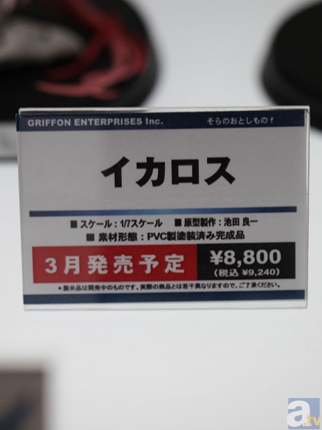 【WF2013冬】グリフォンエンタープライズブース　フォトレポその２！　犬とハサミは使いよう、ソードアート・オンライン、灼眼のシャナⅢ-FINAL-などのフィギュアを紹介！　-10