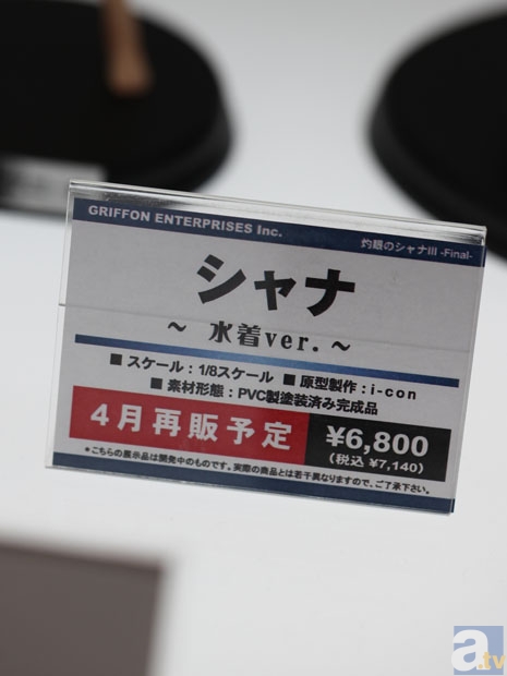 【WF2013冬】グリフォンエンタープライズブース　フォトレポその２！　犬とハサミは使いよう、ソードアート・オンライン、灼眼のシャナⅢ-FINAL-などのフィギュアを紹介！　