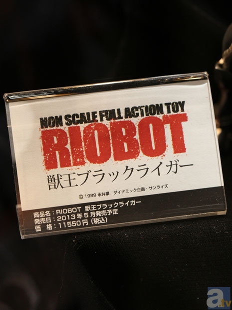 【WF2013冬】海洋堂ブース　フォトレポその３！　シャーマンキング、トップをねらえ2!、獣神ライガー、ANUBISなどのフィギュアを紹介！　-8