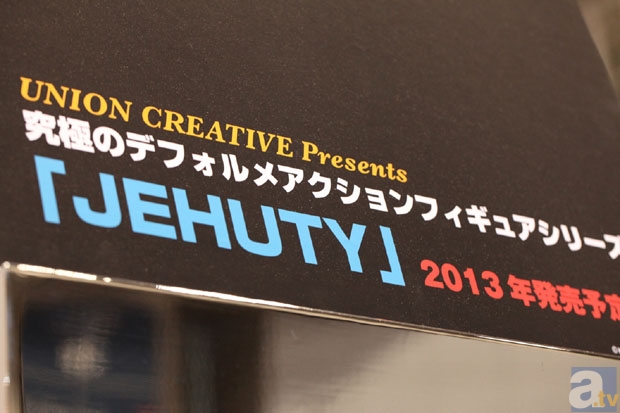 【WF2013冬】海洋堂ブース　フォトレポその３！　シャーマンキング、トップをねらえ2!、獣神ライガー、ANUBISなどのフィギュアを紹介！　-29