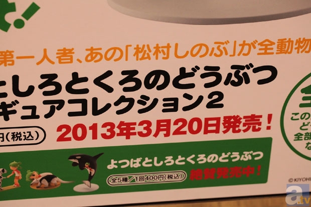 【WF2013冬】海洋堂ブース　フォトレポその２！　偽物語、ヱヴァンゲリヲン新劇場版、よつばと！、ダンボーなどのフィギュアを紹介！　-24