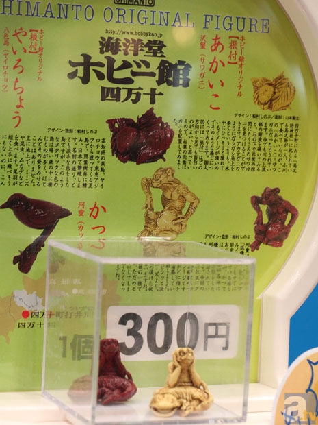 【WF2013冬】海洋堂ブース　フォトレポその５！　ゆるキャラ、動物などのフィギュアを紹介！-7