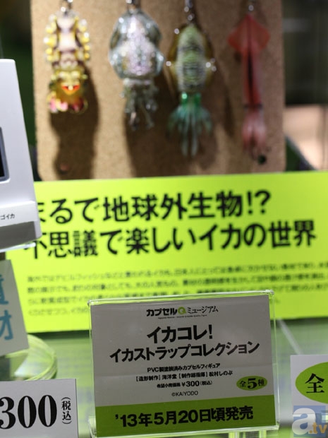 【WF2013冬】海洋堂ブース　フォトレポその５！　ゆるキャラ、動物などのフィギュアを紹介！-17