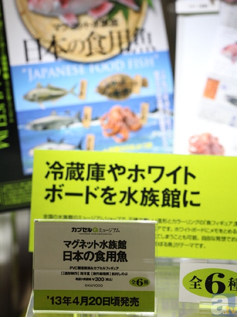 【WF2013冬】海洋堂ブース　フォトレポその５！　ゆるキャラ、動物などのフィギュアを紹介！-28