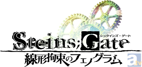 『STEINS;GATE 線形拘束のフェノグラム』もうひとつのエンディングテーマ「あの夏の日の想い出」をZweiが担当! 2人からのコメントも到着!-1