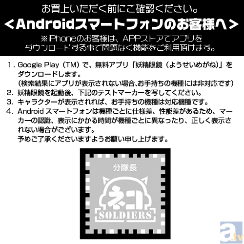 二次元コスパから『アクセル・ワールド』の新商品が発売！スマホで見るとクロウのシルバー・ウイング、姫の黒揚羽蝶の羽が出現するTシャツやカットソー！？の画像-3