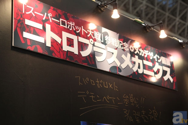 【WF2013冬】ニトロプラスブース　フォトレポ！-5