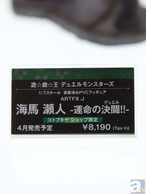 【WF2013冬】コトブキヤブース フォトレポその6! 新テニスの王子様、黒子のバスケ、遊戯王デュエルモンスターズ、劇場版トライガン TRIGUN Badlands Rumbleなどのフィギュアを紹介! -14