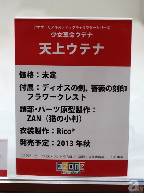 【WF2013冬】アゾンインターナショナブース　フォトレポ！　魔法少女まどか☆マギカ、僕は友達が少ないなどのドールを紹介！　-21