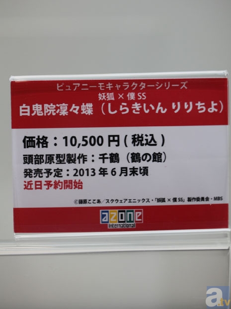 【WF2013冬】アゾンインターナショナブース　フォトレポ！　魔法少女まどか☆マギカ、僕は友達が少ないなどのドールを紹介！　-30