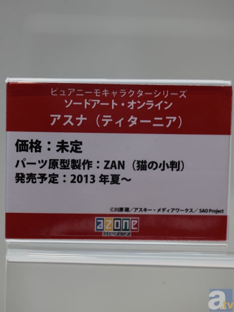 【WF2013冬】アゾンインターナショナブース　フォトレポ！　魔法少女まどか☆マギカ、僕は友達が少ないなどのドールを紹介！　-33