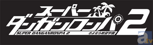 超高校級の“彼ら”がアバターに!? 『スーパーダンガンロンパ2 さよなら絶望学園』人気キャラクターが「アットゲームズ」に登場!!-1