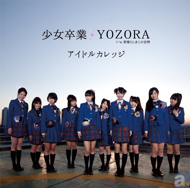 アイドルカレッジ特集　第2弾　ROAD TO MAJOR(2)　アイドル活動の喜びと不安-12