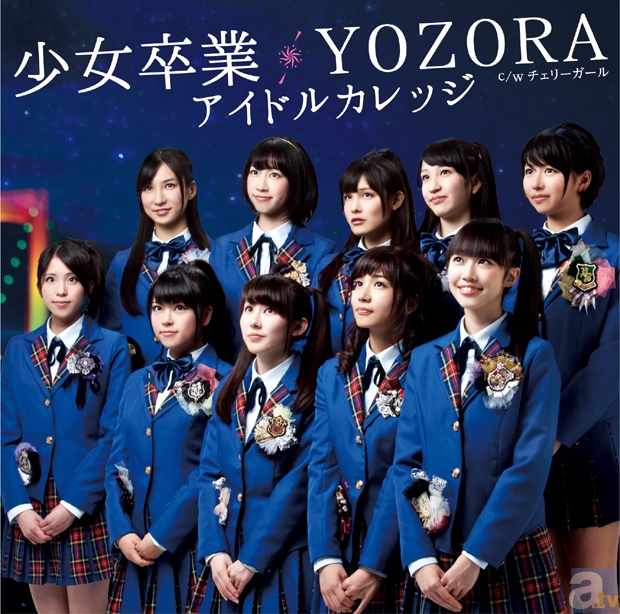 アイドルカレッジ特集 第3弾 ROAD TO MAJOR(3) デビューシングルへの想い-13