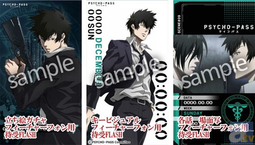 ケータイサイト『BOYS倶楽部』で『PSYCHO-PASS サイコパス』コンテンツ配信中!-2
