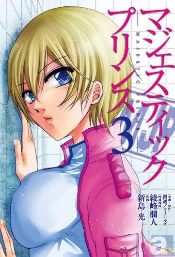 テレビアニメ『銀河機攻隊 マジェスティックプリンス』の放送日が決定！　新たな場面カットや関連イベント情報も大公開！-8